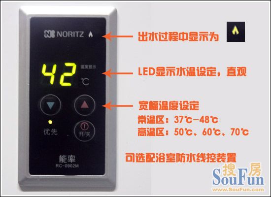 能率JSQ22-J燃气热水器 LED显示水温设定